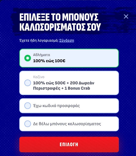Καζίνο BankonBet – Επιλέξτε το μπόνους σας Μπόνους καλωσορίσματος στο BankonBet
